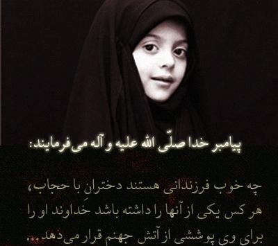 عکس های با حجاب