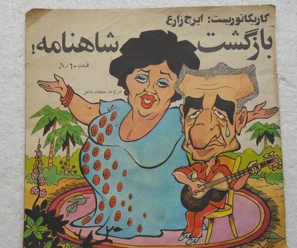 عکس طنز شاه
