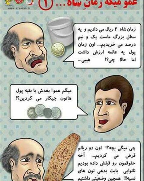 عکس طنز شاه