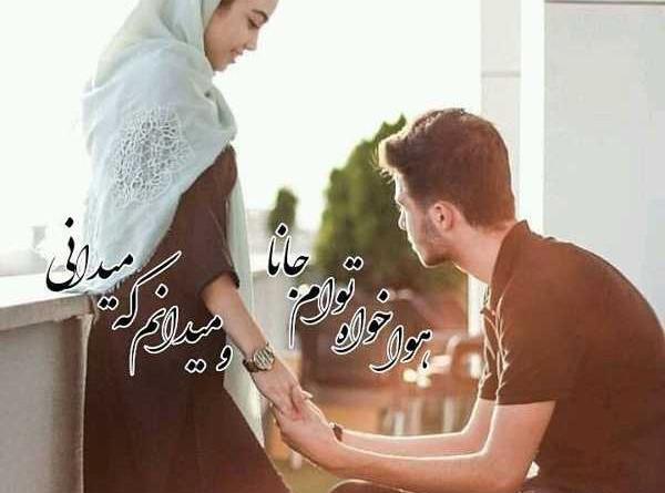 عکس دونفره عاشقانه با حجاب