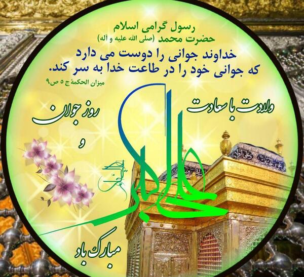 عکس جوانی حضرت علی