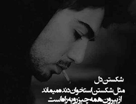 عکس دل شکستن یتیم
