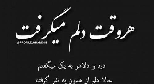 عکس دل شکستن یتیم