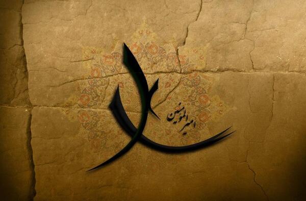 عکس زمینه حضرت علی