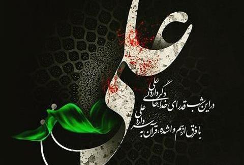 عکس زمینه حضرت علی