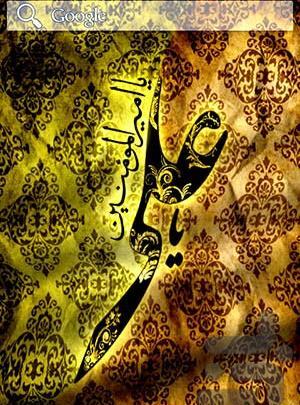 عکس زمینه حضرت علی