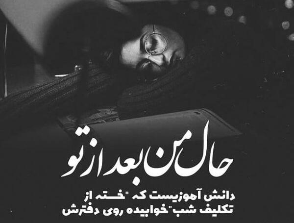 عکس بازی غم