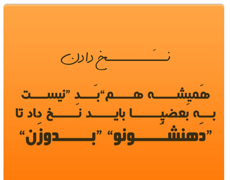 عکس نوشته تیکه دار چت