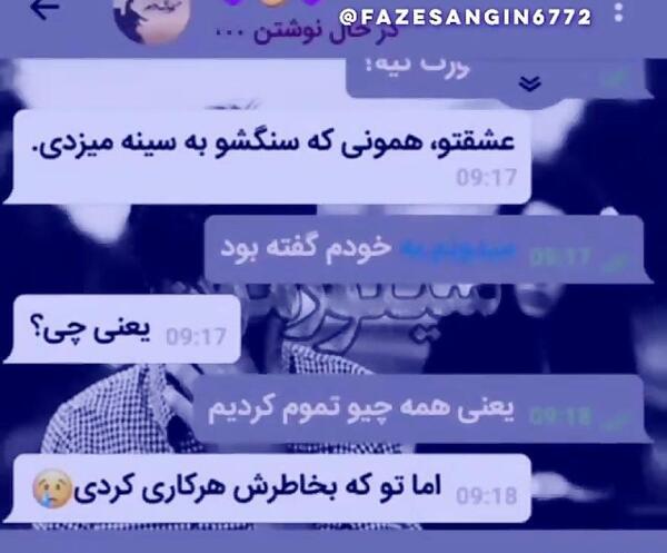 عکس نوشته تیکه دار چت