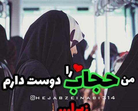عکس با حجاب واسه پروفایل