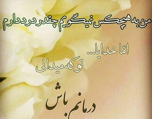 عکس کمک کن خدا