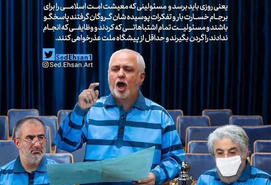 عکس ظریف و روحانی