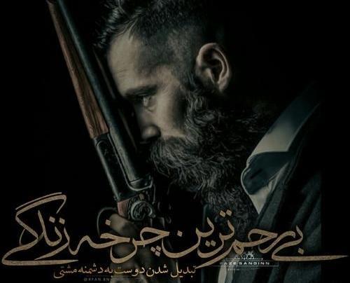 عکس رفیق بی ذات