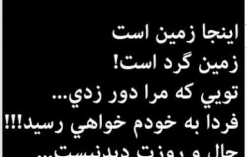 عکس رفیق بی ذات