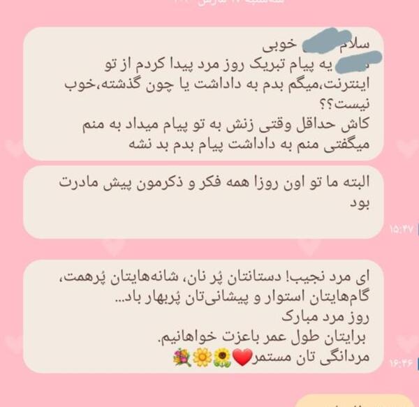 عکس همسرم نی نی سایت