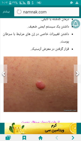 عکس همسرم نی نی سایت