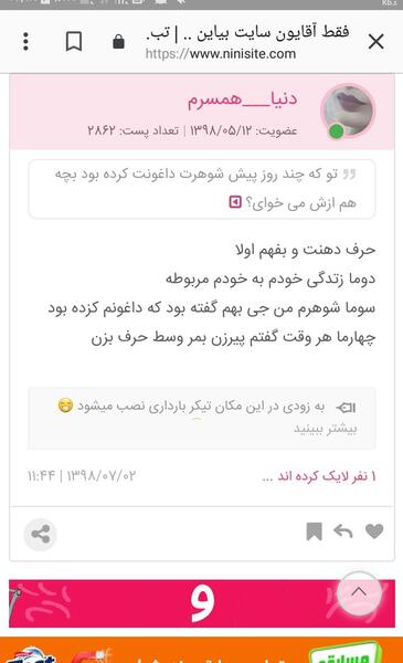 عکس همسرم نی نی سایت