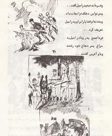 عکس روباه دم بریده