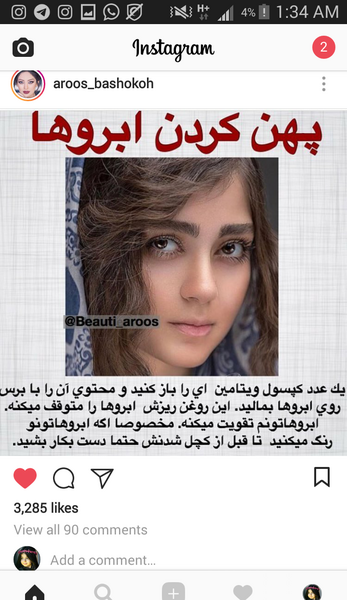 عکس آرایش نی نی سایت