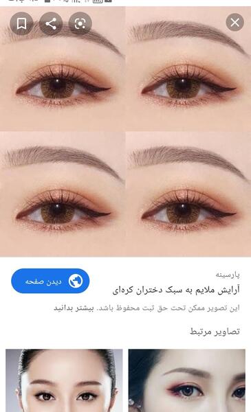 عکس آرایش نی نی سایت