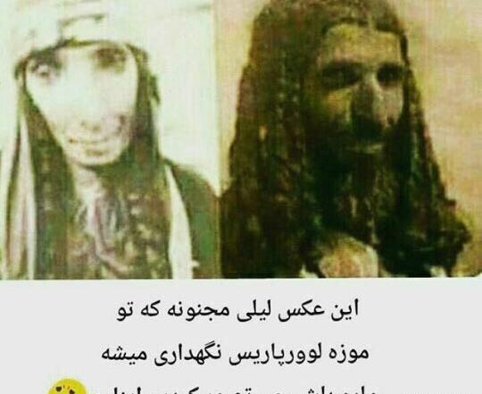 عکس تاریخی لیلی و مجنون