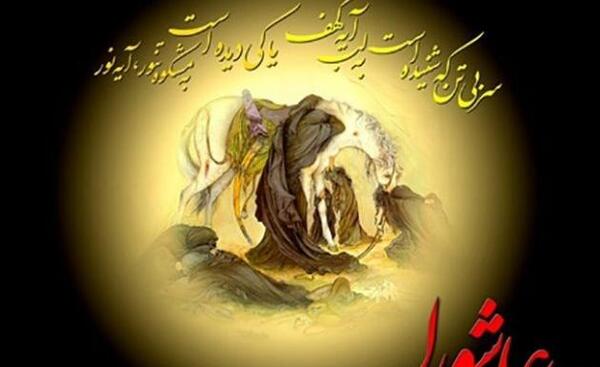 عکس محرمی عاشورا