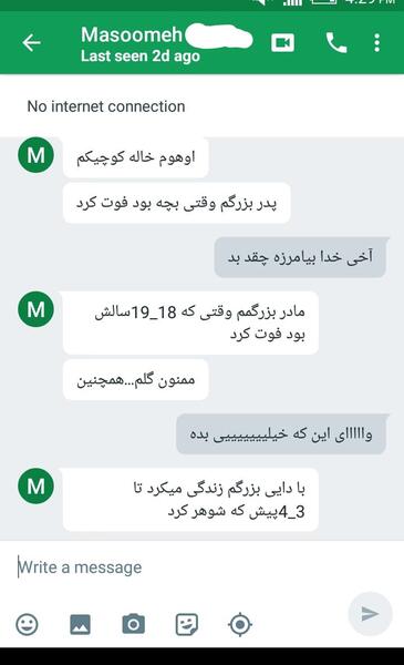 عکس چت با رفیق فاب