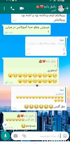 عکس چت با رفیق فاب
