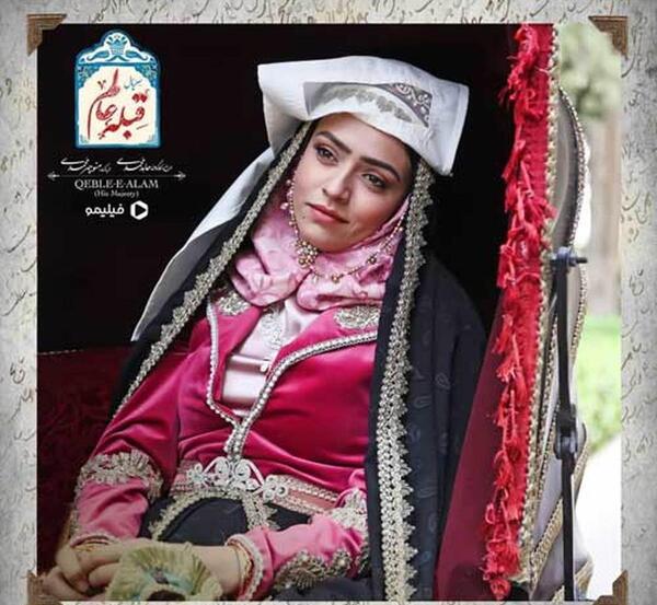 عکس سریال قبله عالم