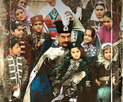عکس سریال قبله عالم