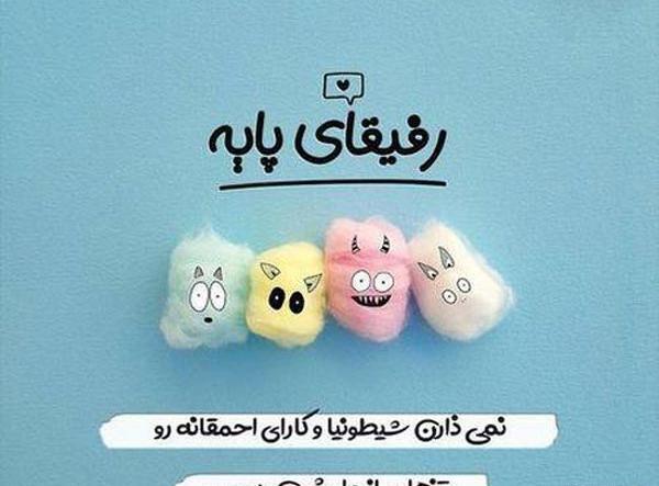 عکس پروفایل دوستانه صمیمی فانتزی