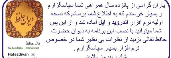 تعبیر غزل عکس روی تو چو در آینه جام افتاد