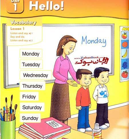 عکس کتاب فرست فرندز 1