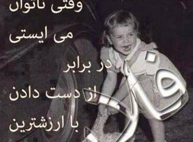 عکس نوشته تسلیت از دست دادن فرزند