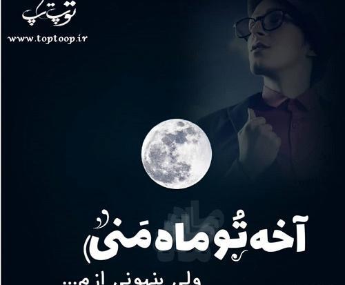 عکس ماه نقره ای برای پروفایل