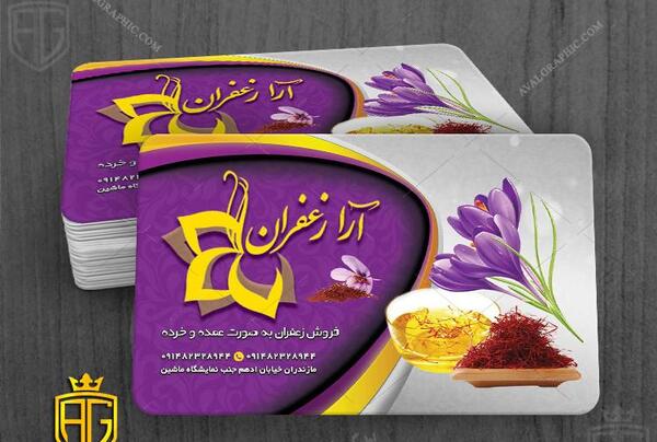 عکس طرح زعفران