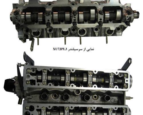 عکس موتور xu7