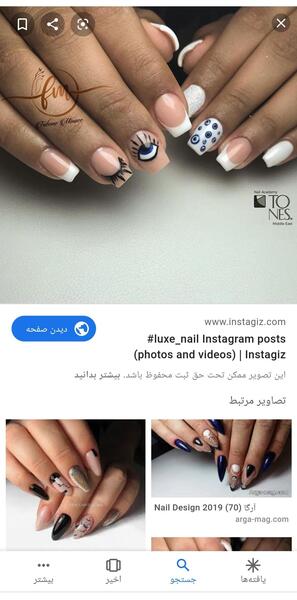 عکس ناخن چشم زخم