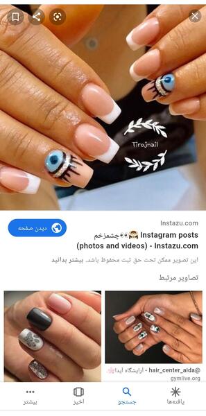 عکس ناخن چشم زخم