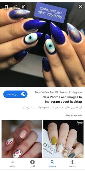 عکس ناخن چشم زخم