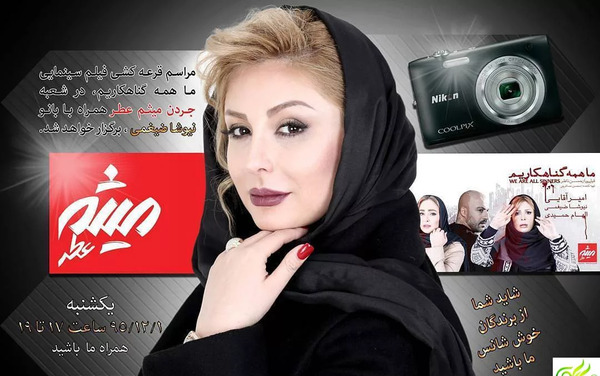 عکسهای مراسم فوت پدر نیوشا ضیغمی
