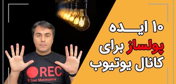 عکسهای جالب یوتیوب
