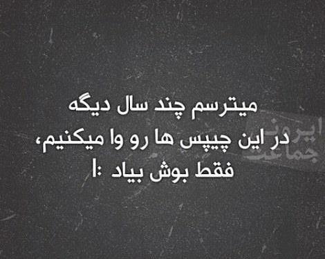 عکس نوشته جوک