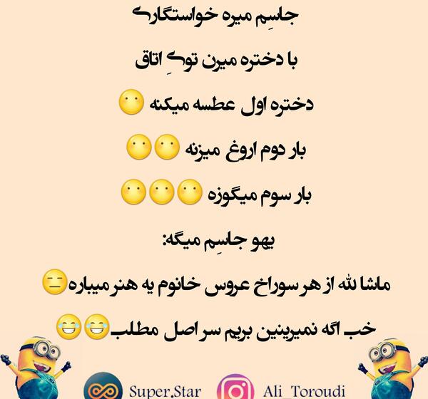 عکس نوشته جوک