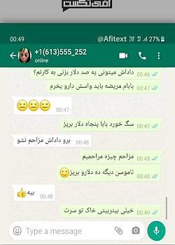 عکس چت با مومو در واتساپ فارسی