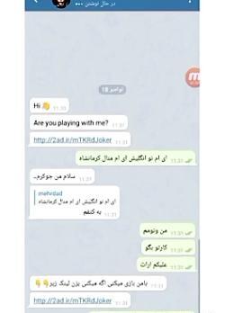 عکس چت با مومو در واتساپ فارسی