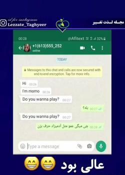 عکس چت با مومو در واتساپ فارسی