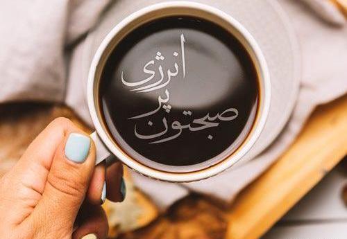 عکس صبح بخیر فوتبالی