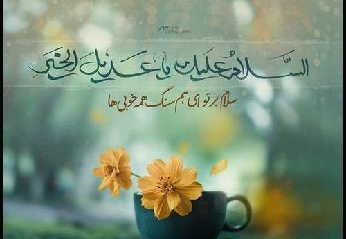 عکس صبح بخیر فوتبالی