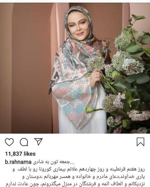 عکس بهار یاری